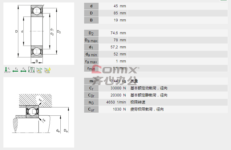 fag 深沟球轴承 6209-2rsr-c3 单位:个