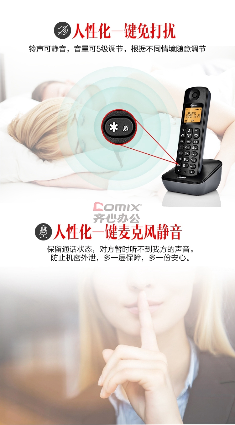 集怡嘉电话机380(集怡嘉电话机802说明书)