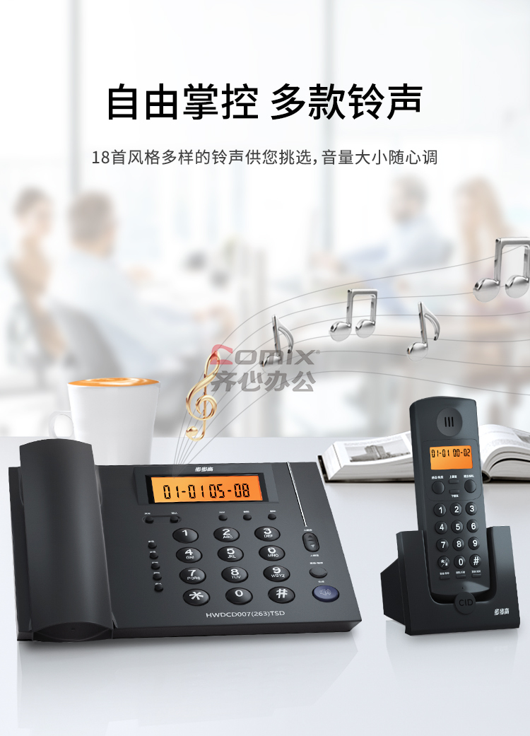 步步高电话机价格大全(步步高电话机哪里生产的)