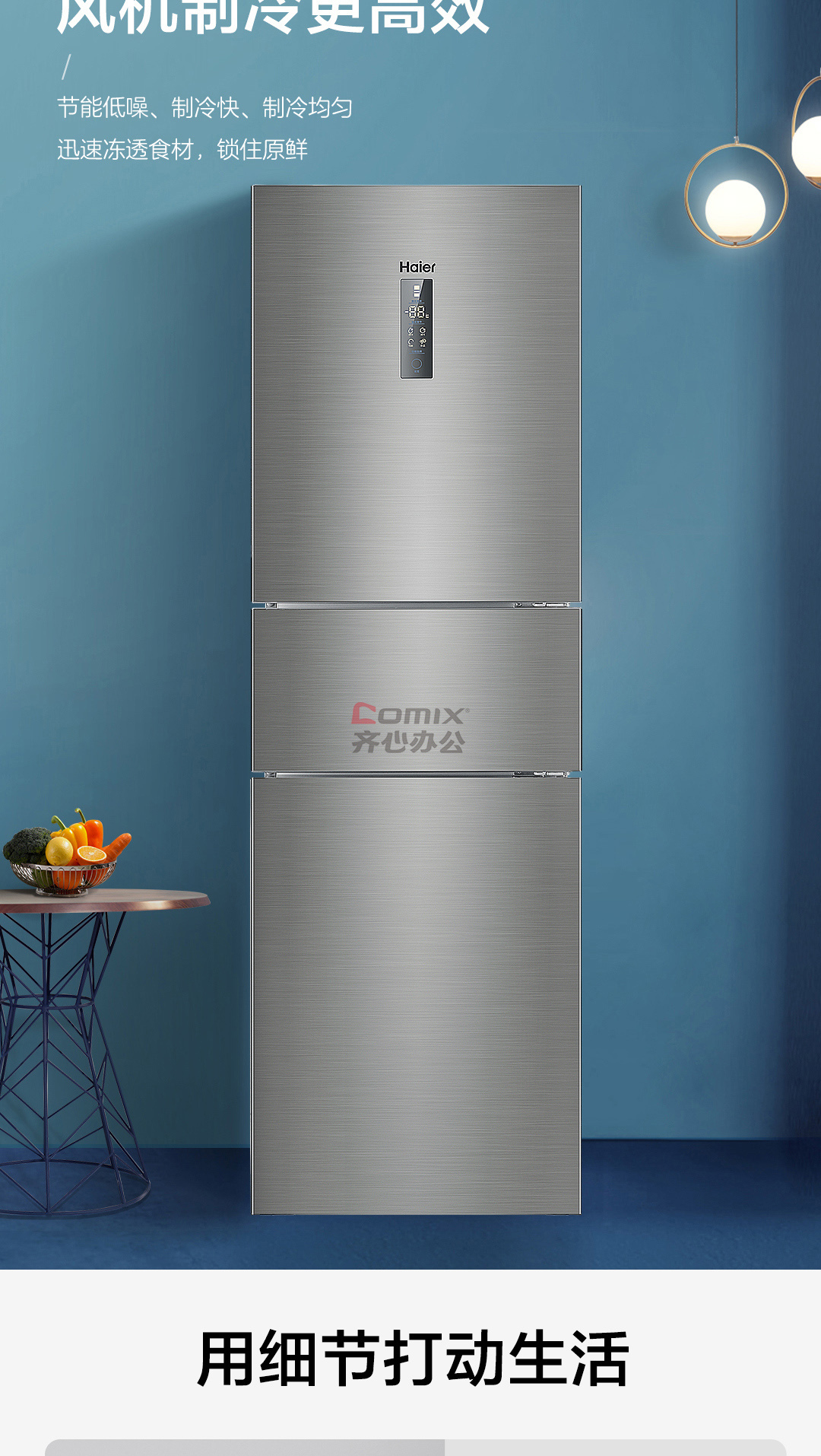 电冰箱 海尔/haier bcd