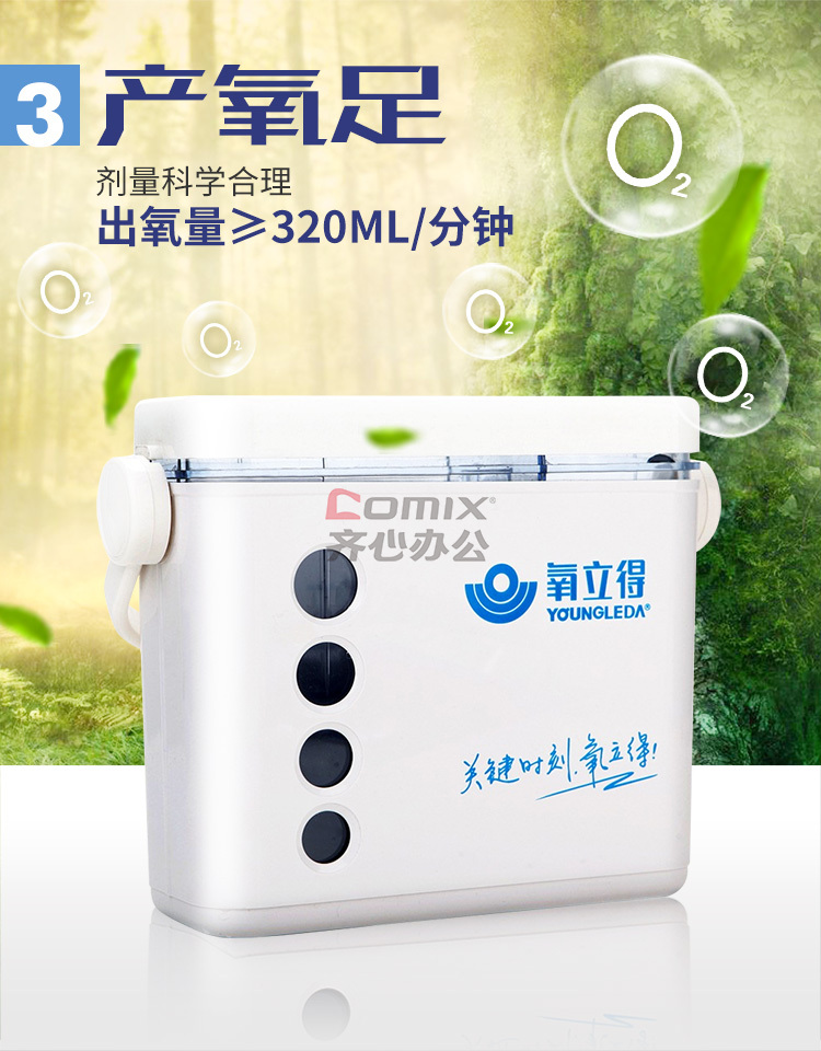 氧立得 制氧机家用医用老人孕妇吸氧吸氧机手提便携式高原旅游西藏